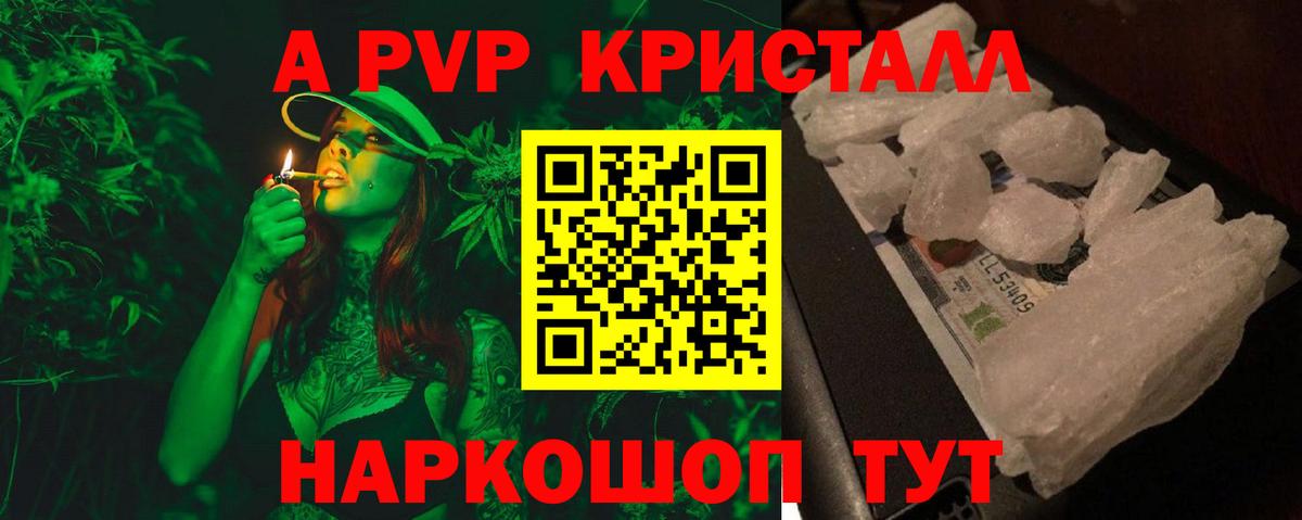 А ПВП мука Владикавказ
