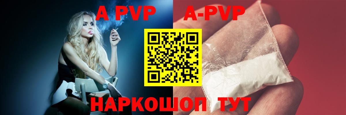 A-PVP СК КРИС  Вход с VPN  Альфа ПВП кристаллы  Владикавказ 