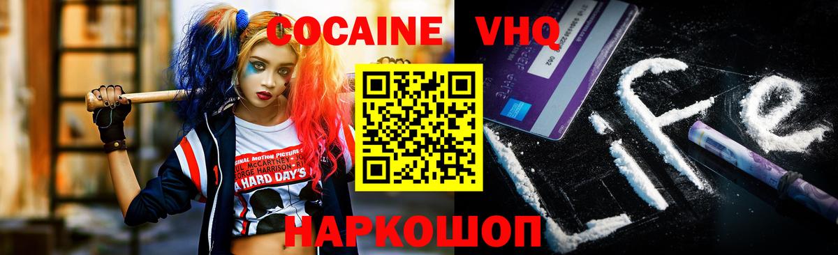 купить наркотик  Кокаин Эквадор  Cocaine  Владикавказ  Вход с VPN  Кокаин Эквадор 
