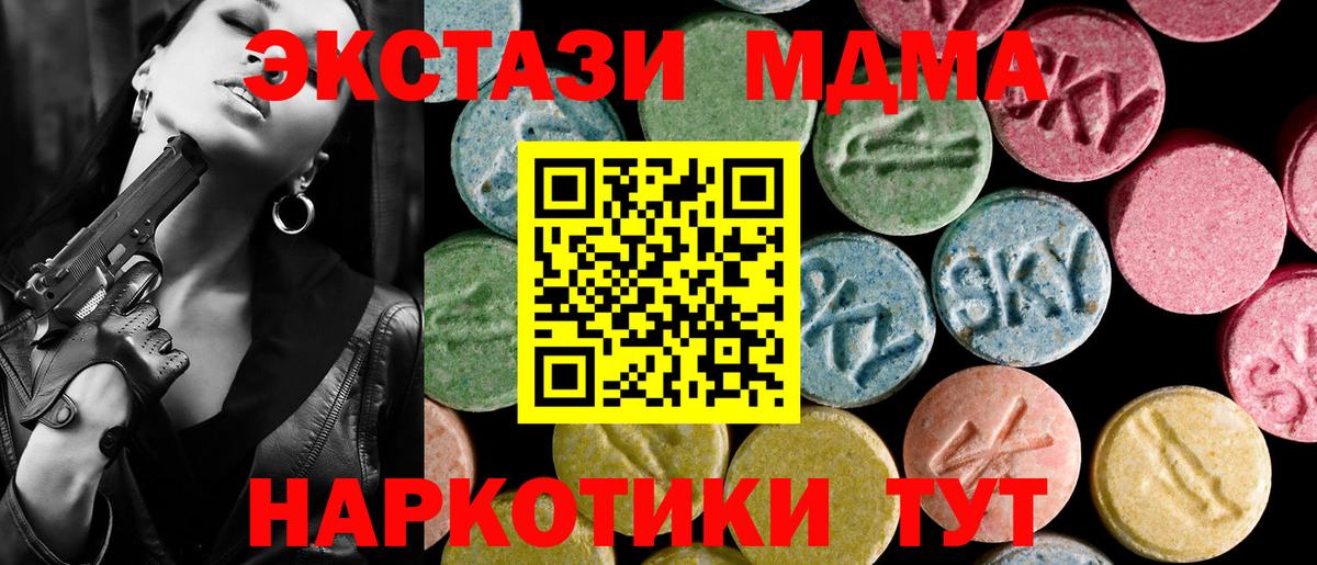 Экстази  Вход с VPN  Экстази круглые  Владикавказ  ЭКСТАЗИ VHQ 