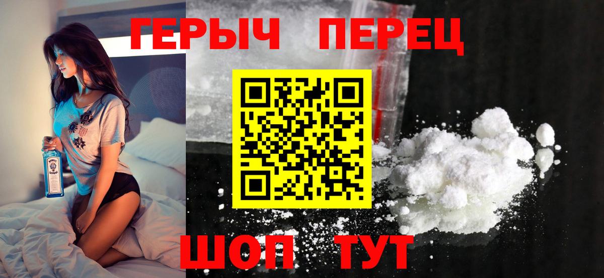 Владикавказ  Героин белый  Героин  Вход с VPN 