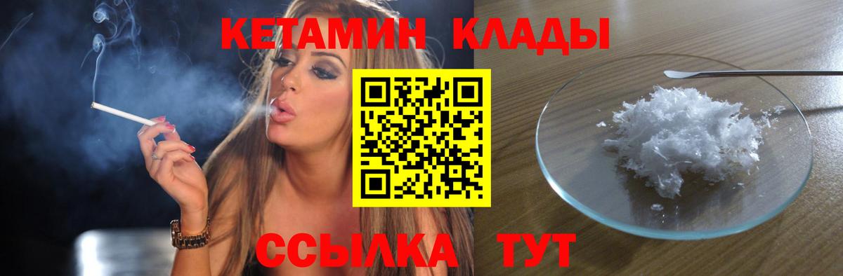Кетамин ketamine  Вход с VPN  Кетамин ketamine  Владикавказ 