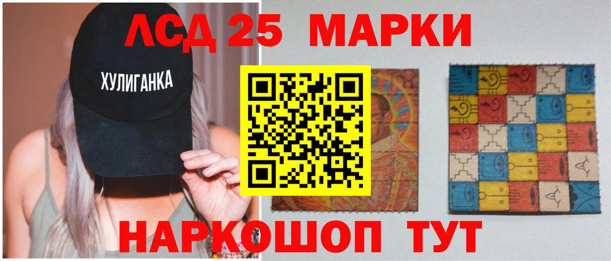 LSD-25 экстази кислота  Вход с VPN  Владикавказ 