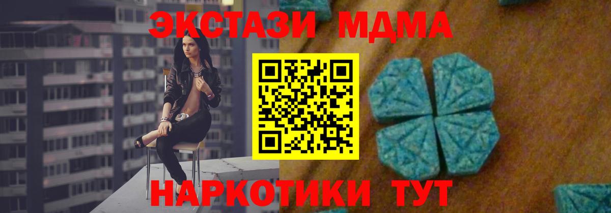 MDMA молли  Вход с VPN  Владикавказ  МДМА  МДМА молли 