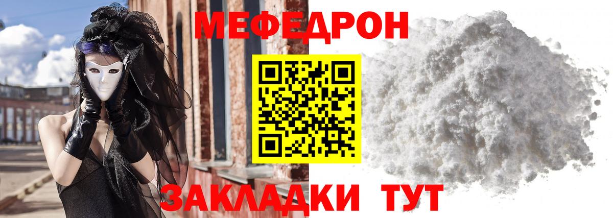 Владикавказ  МЕФ  Мефедрон мука  МЕФ  МЯУ-МЯУ кристаллы  Вход с VPN 