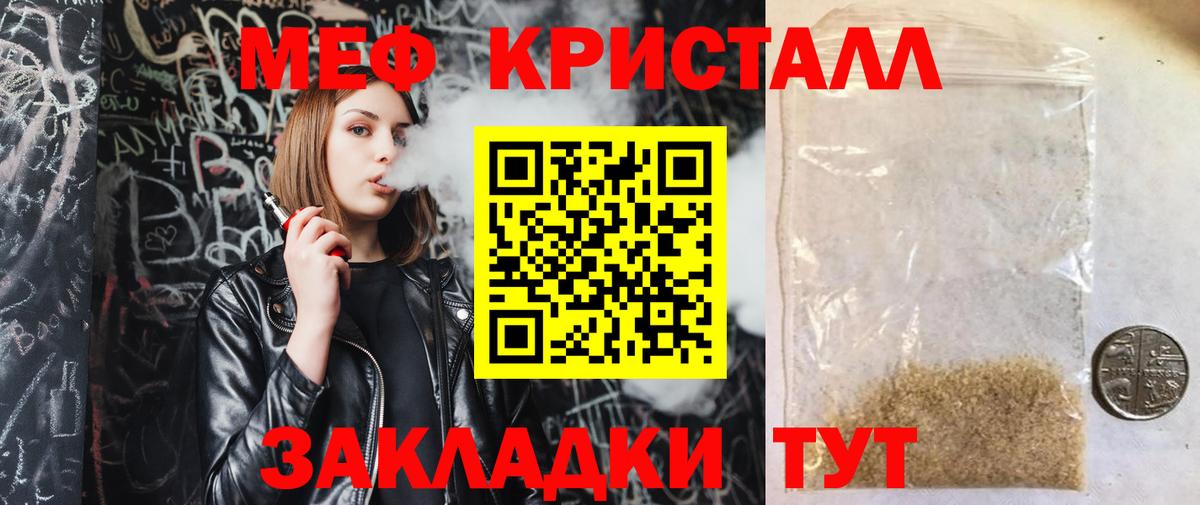 Меф мяу мяу  Владикавказ