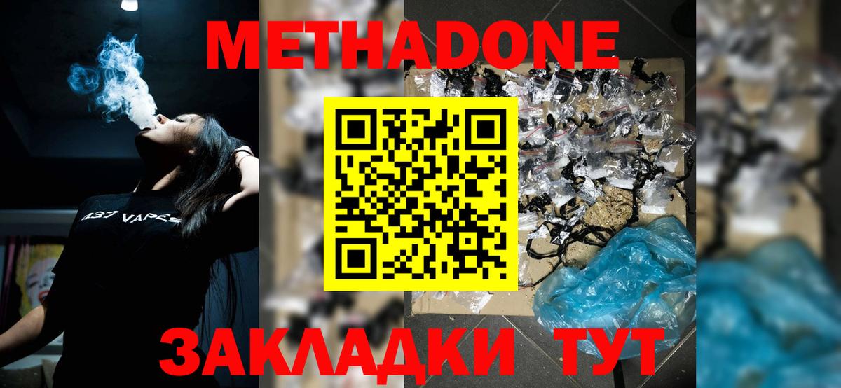 Владикавказ  shop официальный сайт  Вход с VPN  Метадон methadone 