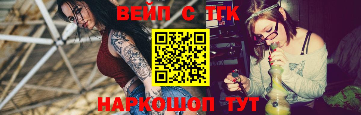 Владикавказ  Дистиллят ТГК вейп  Вход с VPN 
